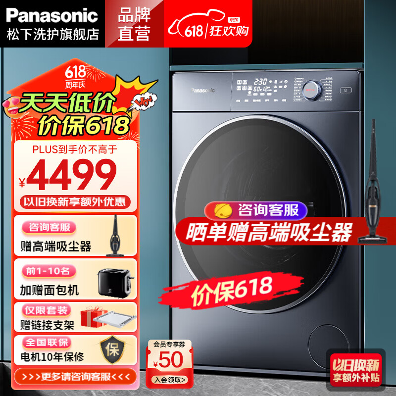 Panasonic 松下 滚筒洗衣机全自动 XQG100-SD151 3999元（需用券）