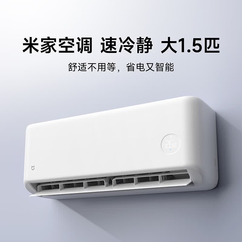 小米 35GW-PG15/A1A1 新一级能效变频 1.5匹 壁挂式空调 1430.74元