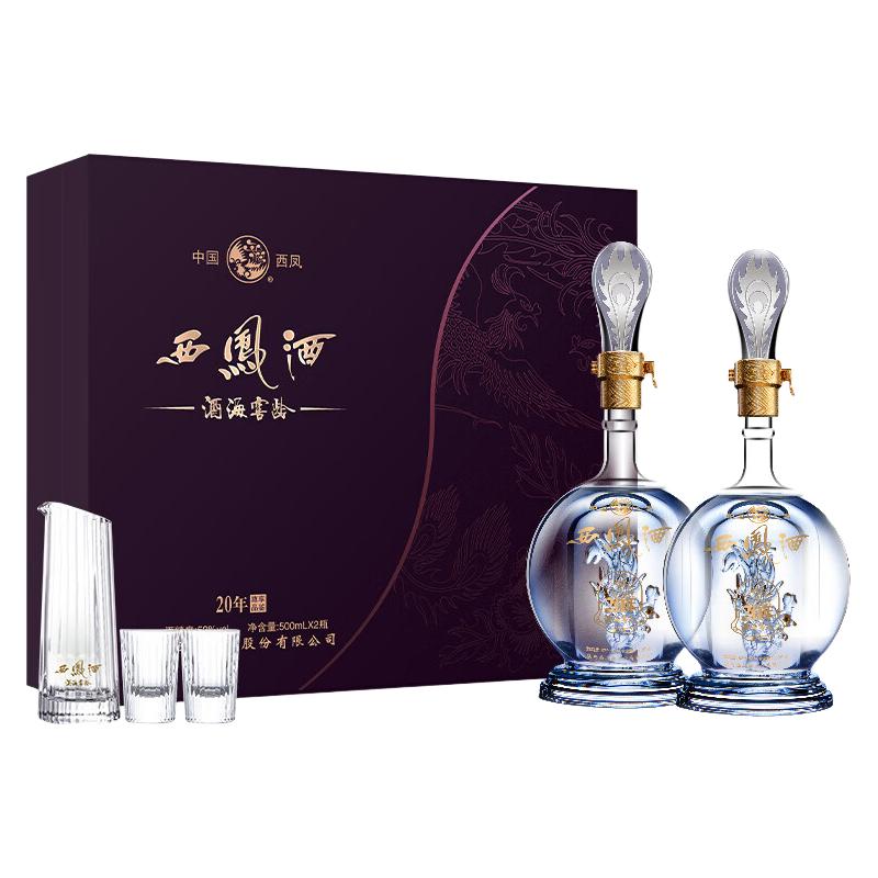 西凤酒 酒海窖龄 20年 52度 凤香型白酒 500mL 2瓶 礼盒装 338元（需用券）