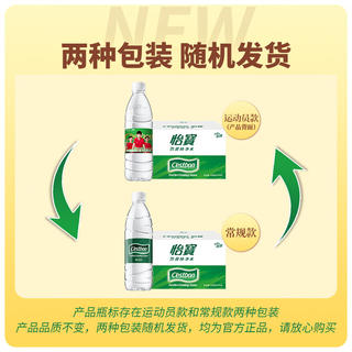 怡宝 饮用水 纯净水555ml*24瓶 整箱装 19.63元 - 线报酷 怡宝 饮用水 纯净水555ml*24瓶 整箱装 19.63元 - 线报酷