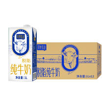 88VIP：美妙牧语 纯牛奶脱脂牛奶1L*12盒整箱早餐奶家庭营养(12月底产) 35.64元