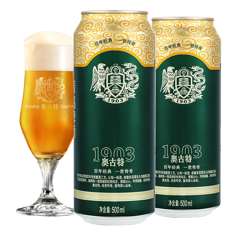 TSINGTAO/青岛 奥古特 罐装啤酒 500ml *18瓶 *2赠送500ml*12到手48瓶 242.4元（需领券
