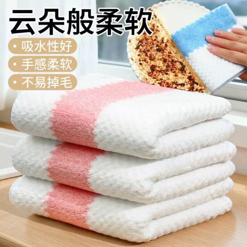 清洁毛巾 1条 0.1元(需进直播间下单)