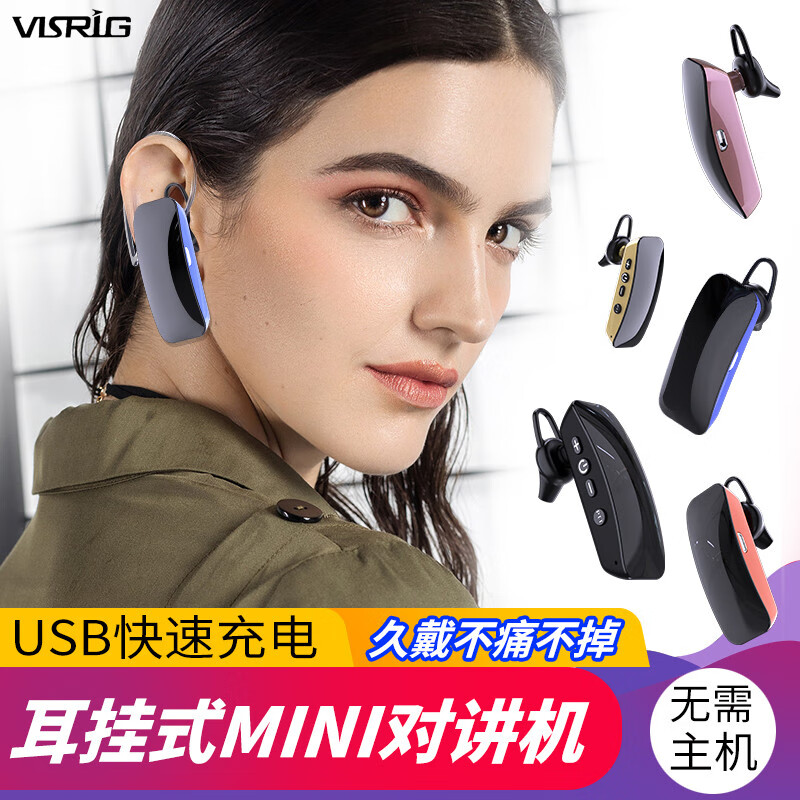 VISRIG VR-3HX 迷你超薄对讲机 79元（需买3件，共237元）