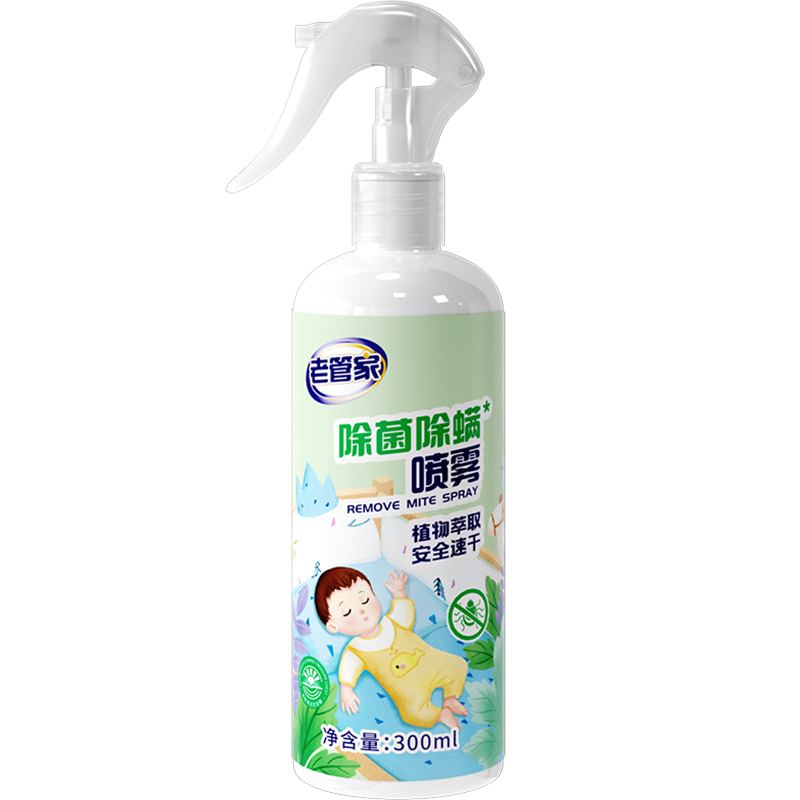 88VIP：老管家 植物除菌除螨喷雾300ml 2.97元（需买2件，需用券）