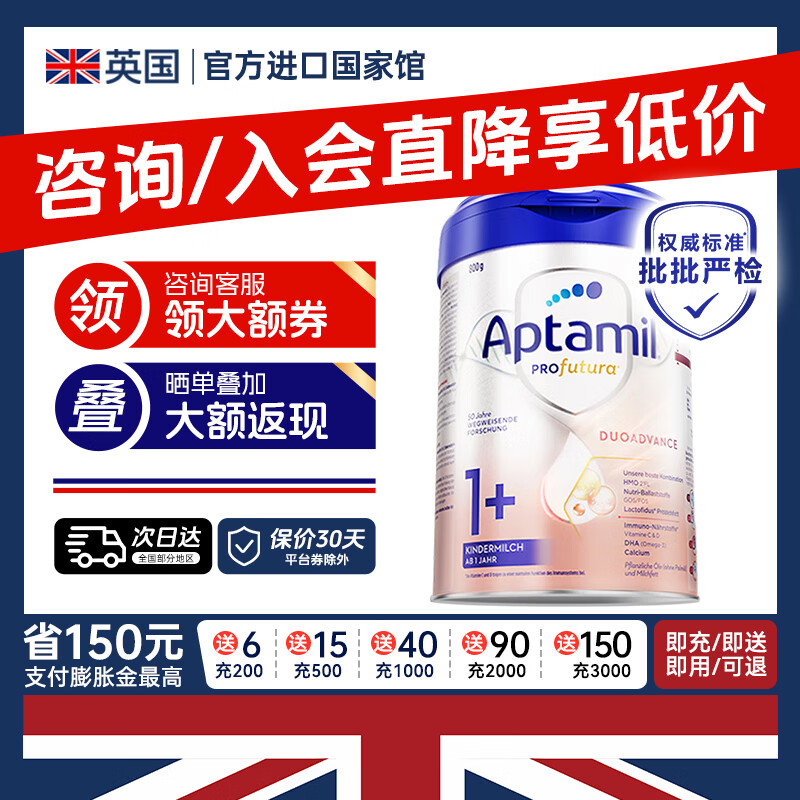 爱他美 未含税）德国爱他美白金版HMO新生婴幼儿配方奶粉800g官方正品 咨询