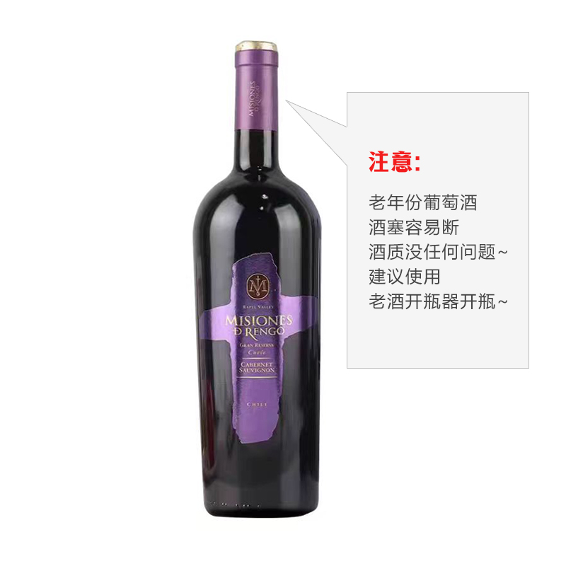 万轩士 特级珍藏赤霞珠干红葡萄酒 2011年 750ml 单瓶装 ￥49