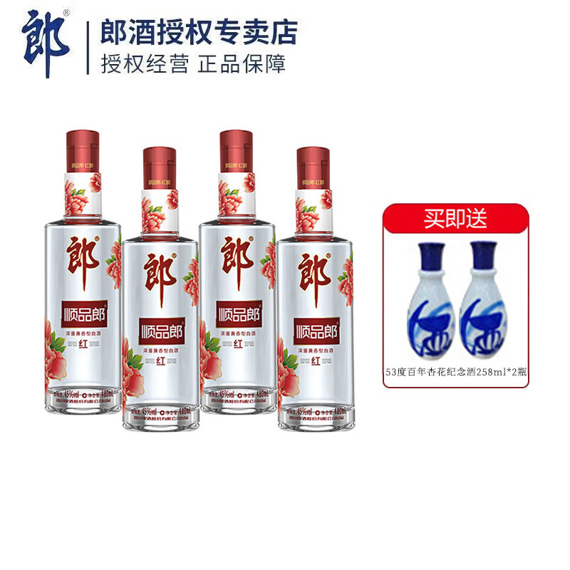 LANGJIU 郎酒 顺品郎 45度 浓酱兼香型白酒 480mL*4瓶 120元（需用券）