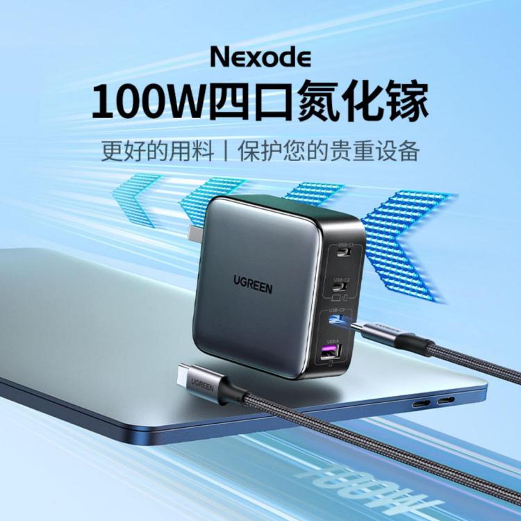 绿联 140W氮化镓充电器100W/65W快充适用苹果16Pro/15手机平板电脑 152.1元