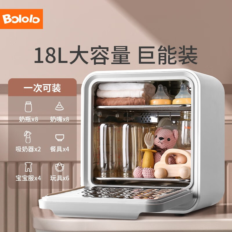 Bololo 波咯咯 宝宝奶瓶消毒器 豪华升级款 18L 644.76元