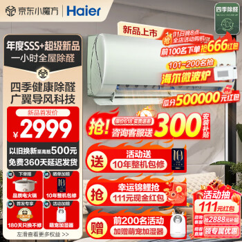 Haier 海尔 劲爽系列 KFR-35GW/C2LGA81U1 新一级能效 壁挂式空调 1.5匹 ￥2567