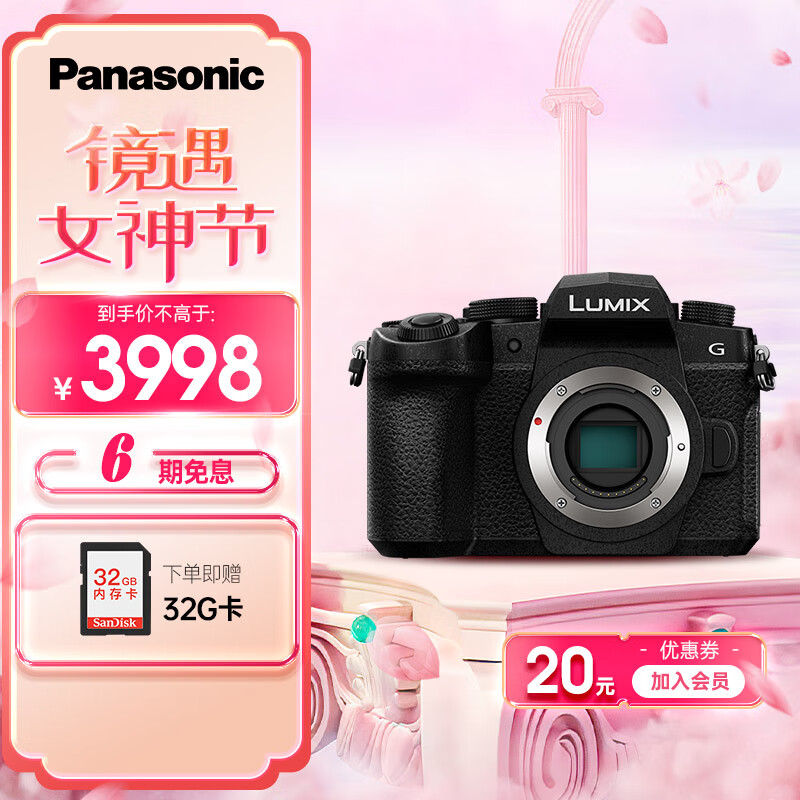 松下 Panasonic G97 入门相机 微单 M43画幅数码照相机 ￥3998