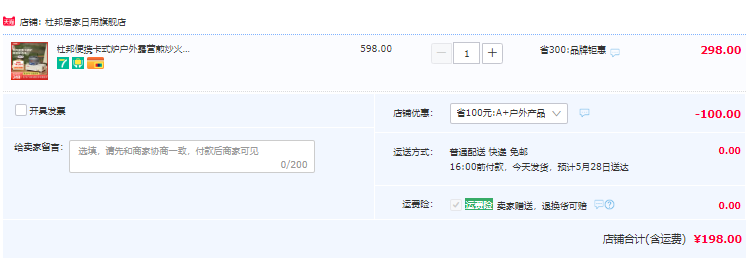 杜邦 户外便携卡式炉 配收纳箱 198元包邮（需领券） 买手党-买手聚集的地方