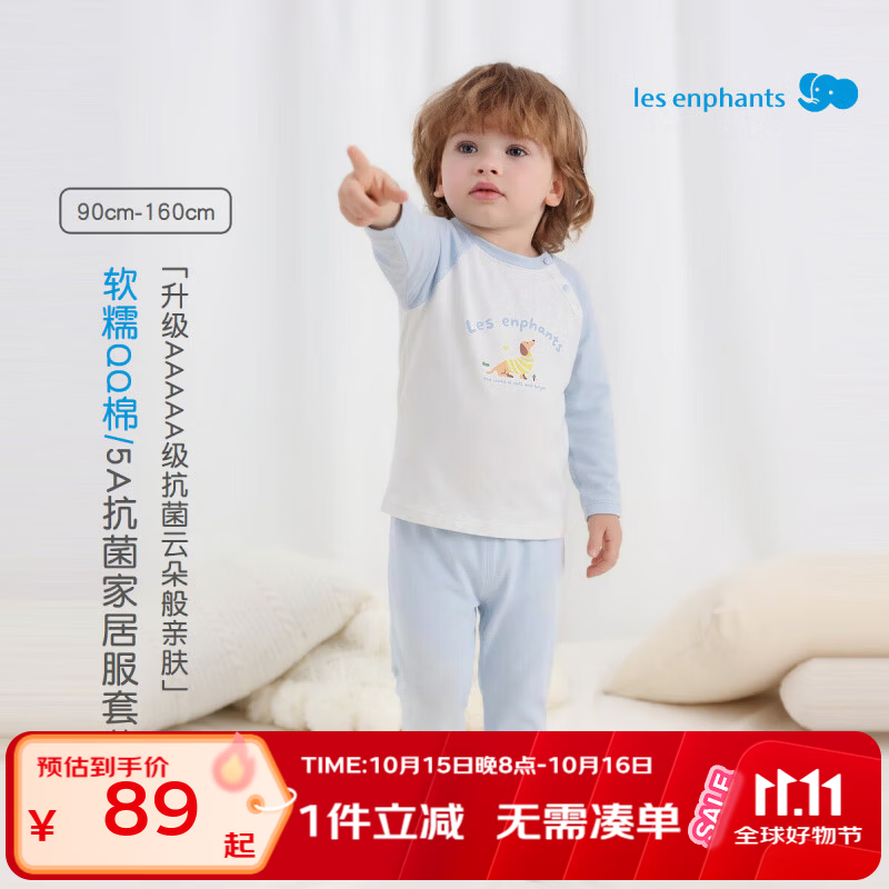 丽婴房 秋冬男女童5A抗菌长袖圆领秋衣秋裤 内衣套装 68元（需用券）