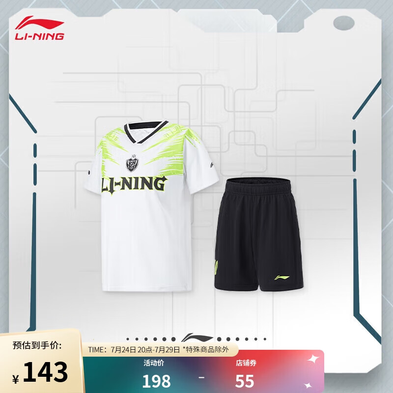 LI-NING 李宁 专业比赛服青少年男新款足球系列舒适透气V领短袖运动套装YATU03