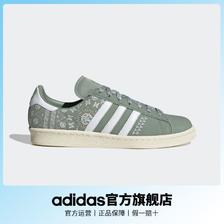 adidas 阿迪达斯 官方三叶草CAMPUS 80S男女经典运动帆布鞋IG7949 344元（需用券）