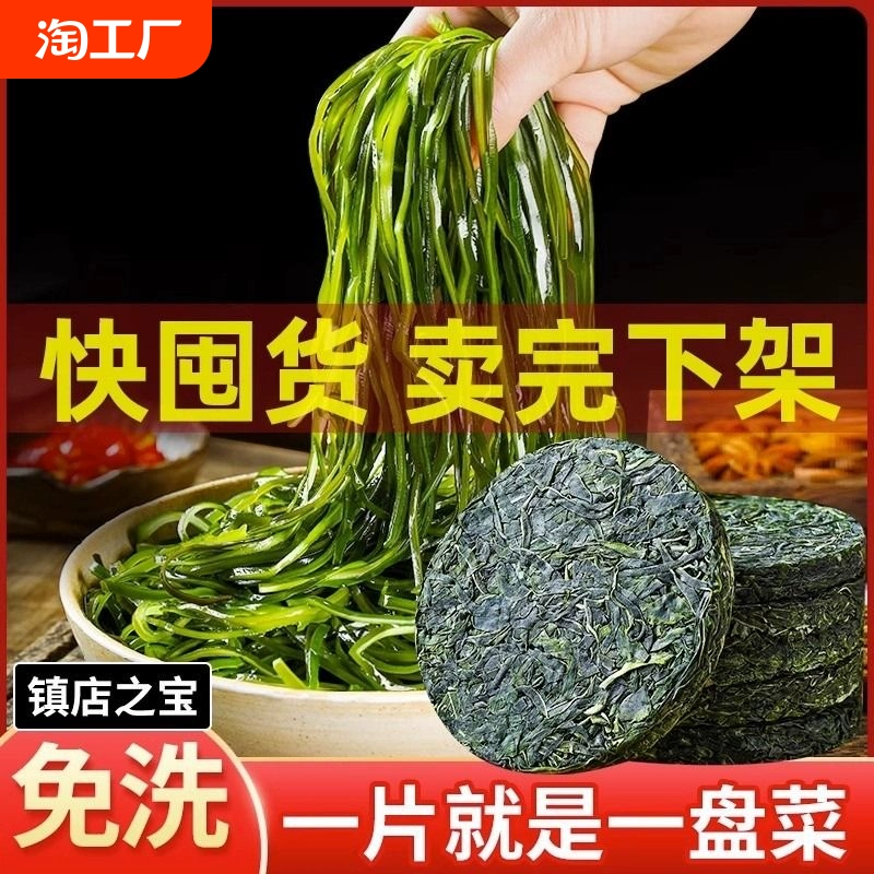 烘干压缩海带丝旗舰店霞浦海带干货干海带丝免洗凉拌即食商用水产 ￥2.34