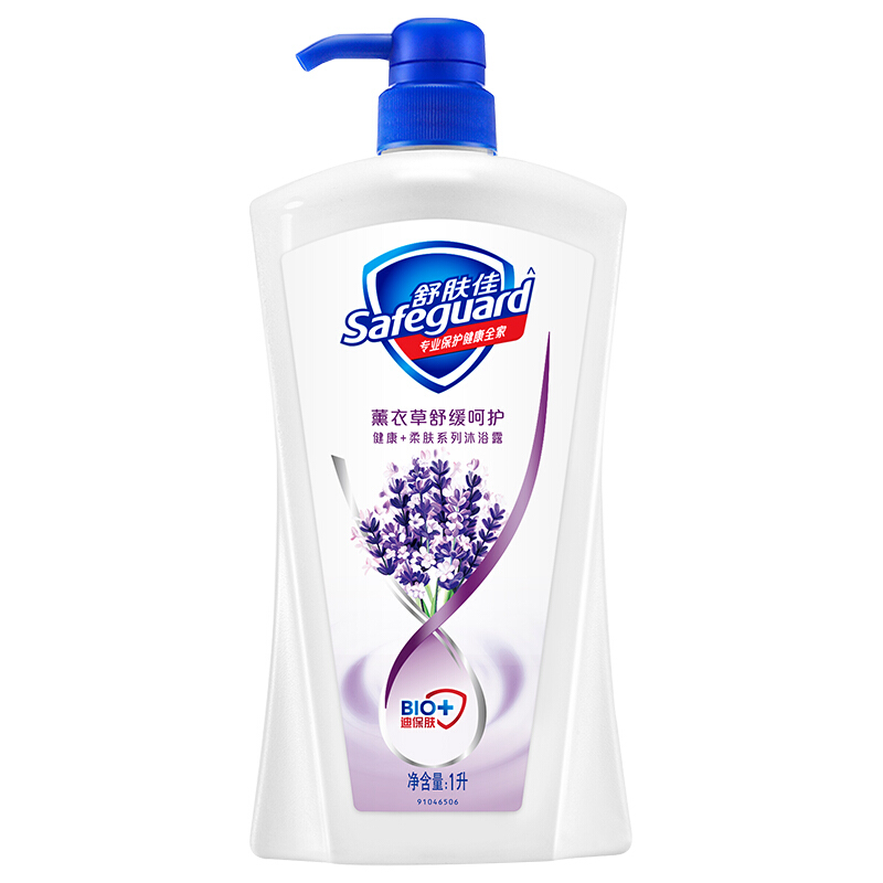 Safeguard 舒肤佳 健康+柔肤系列薰衣草舒缓呵护沐浴露 1L 35.44元