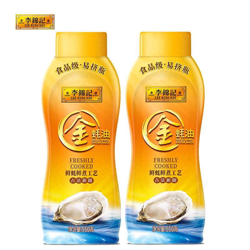 李锦记 金蚝油挤挤装550g*2瓶火锅蘸料 13.8元