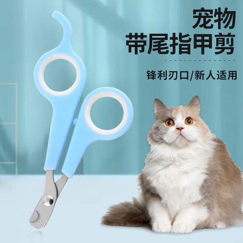 悠梵萌 猫咪狗狗指甲剪剪指甲磨甲器幼猫指甲刀钳宠物专用用品 10.9元