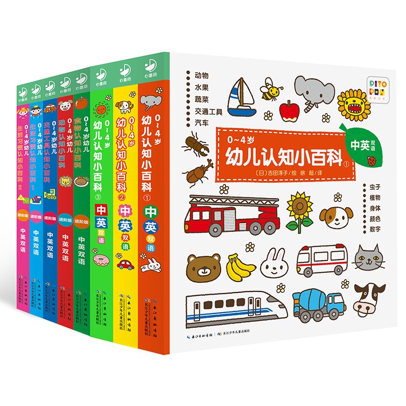 《0~4岁幼儿认知小百科》（精装、套装共8册） 67.7元（满200-90，双重优惠）