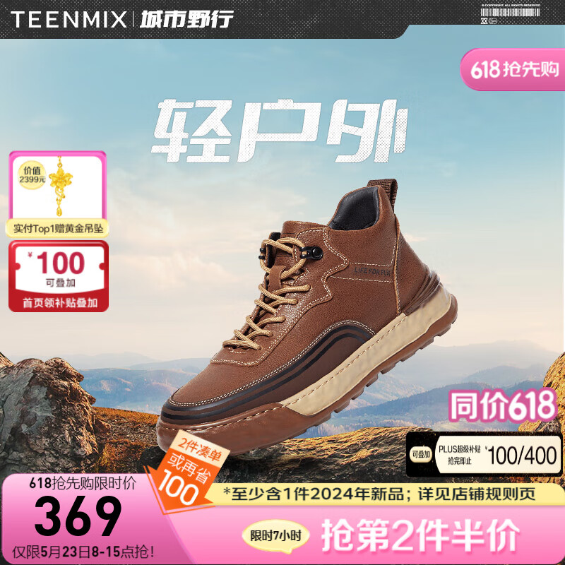 TEENMIX 天美意 女鞋商场同款潮流帅气休闲鞋通勤百搭男低靴冬EJY01DD3 棕色 38 