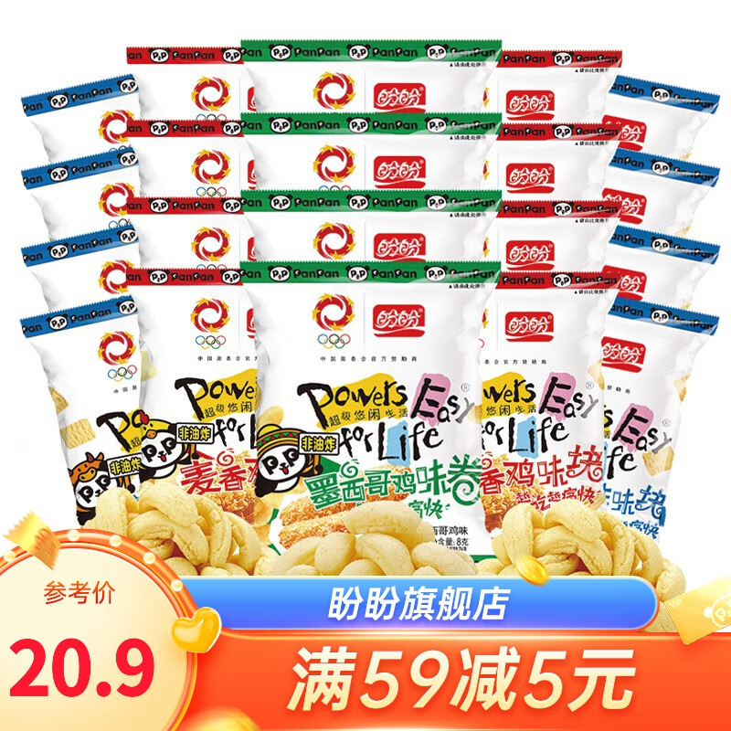 盼盼 麦香鸡味块 8g*40包 ￥11.9