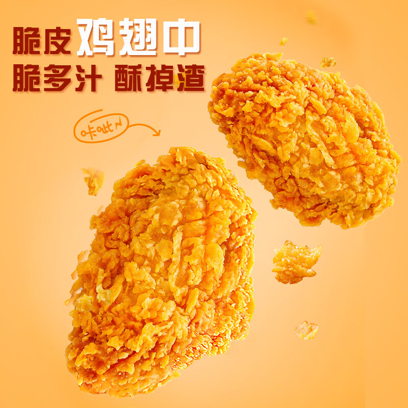 sunner 圣农 脆皮炸翅 原味 270g 27.86元（需买3件，共83.58元）