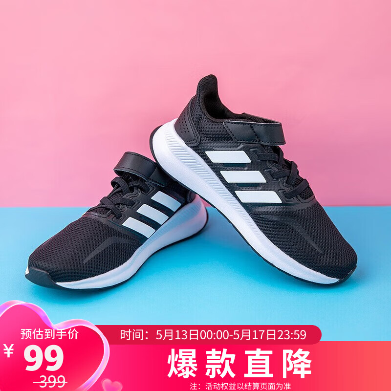 adidas 阿迪达斯 儿童运动鞋跑步鞋青少年休闲鞋 黑白色 30.5码 58.41元