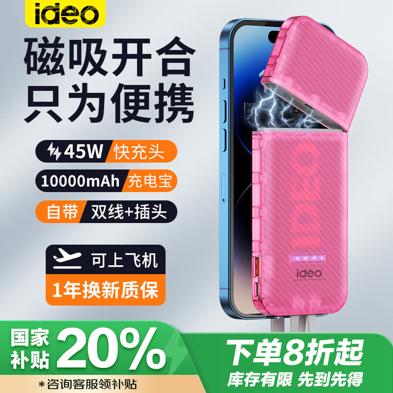 ideo 自带线大容量充电宝磁吸分离式10000毫安45W超级快充带插头可上飞机小巧