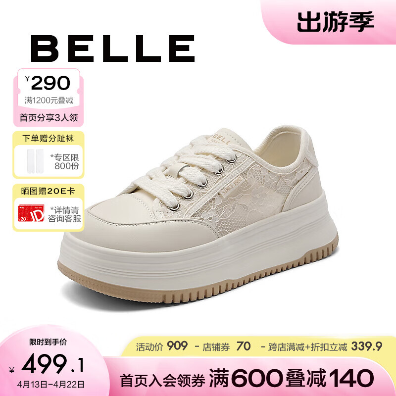 BeLLE 百丽 厚底网小白鞋女24夏季舒适透气休闲板鞋B3J1DBM4 米色 37 779元（需用