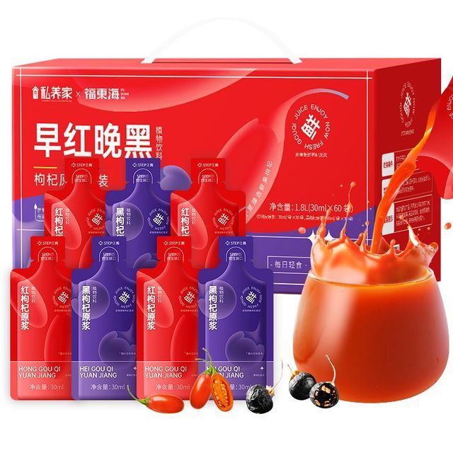 福東海 福东海早红晚黑枸杞原浆300ml（30ml*10袋） 21.9元（需用券）