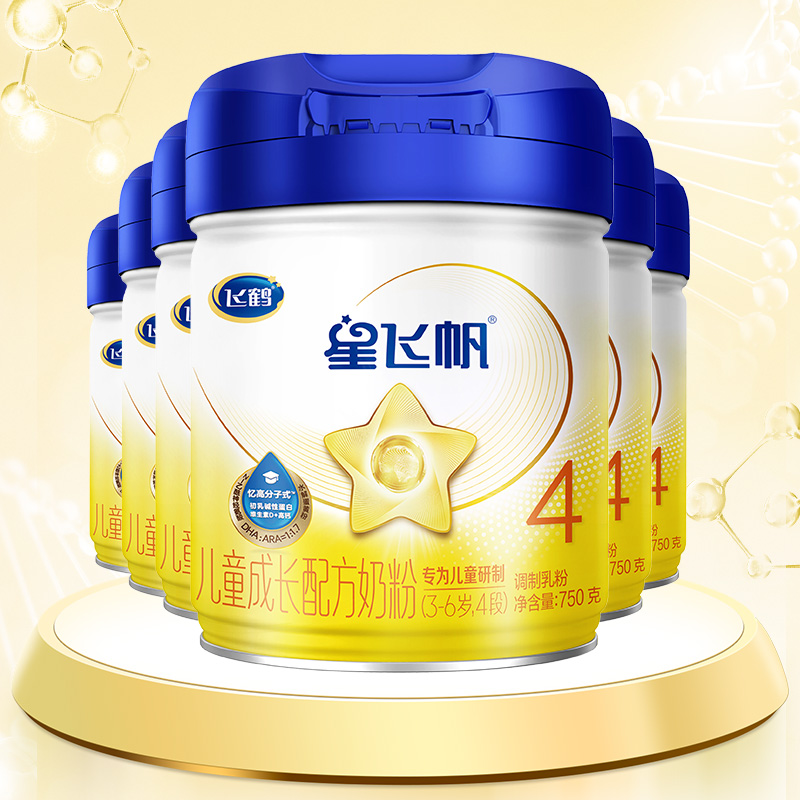 飞鹤 星飞帆儿童配方奶粉4段750g*6罐 573.9元（需用券）