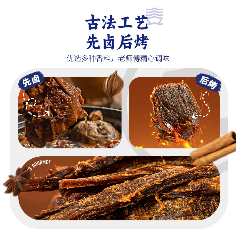 三关六码头 温州湖岭非遗特产五香牛肉干即食手撕大肉干脯零食熟食 38.64元 - 线报酷