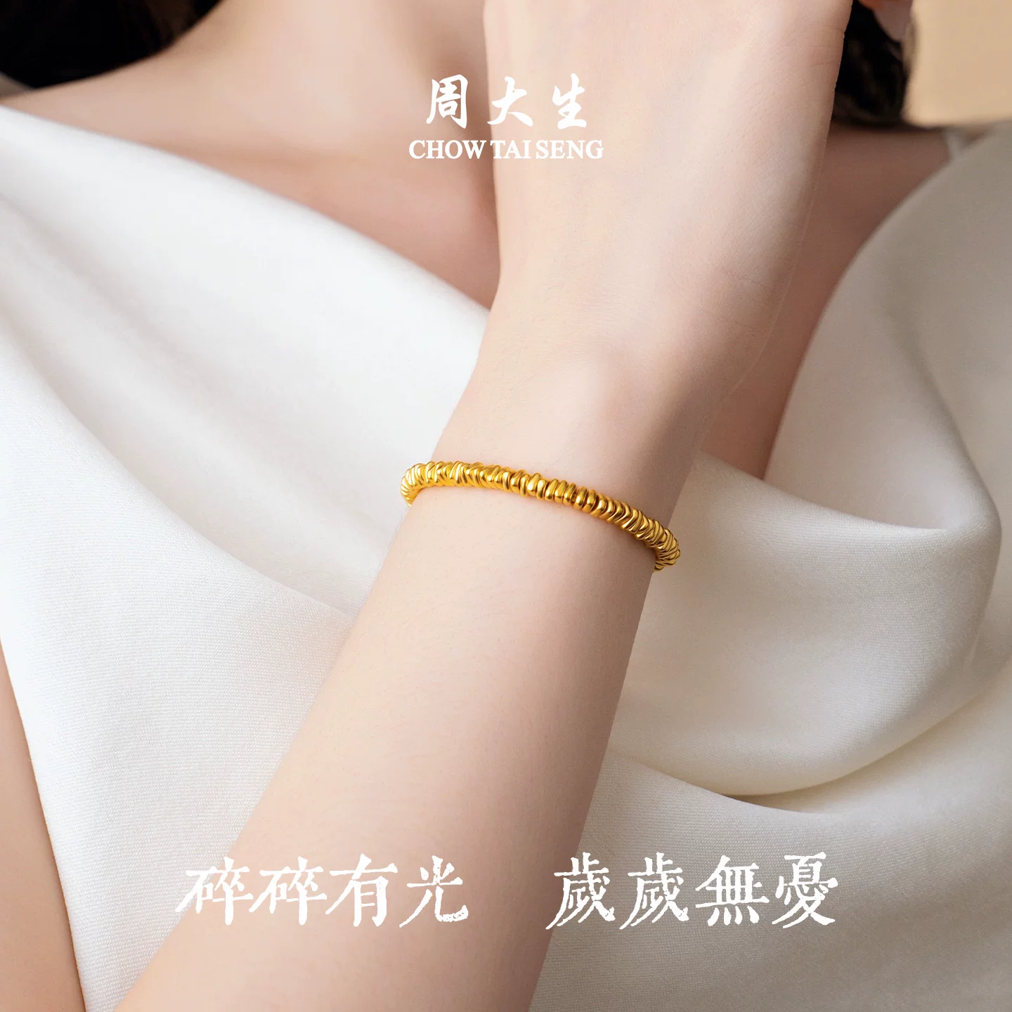 周大生 盘缠 5D硬金手链 女款 4420.5元 - 线报酷