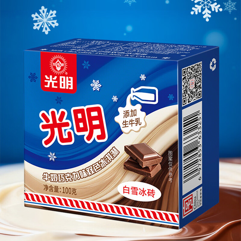 光明 白雪冰砖100g*4块 经典奶砖牛奶巧克力味冰淇淋 家庭装雪糕冷饮 8.74元 - 清风线报