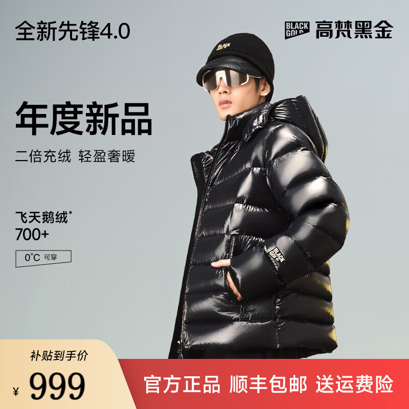 GOLDFARM 高梵 黑金鹅绒服先锋2倍暖4.0短款2024年新款男士羽绒服 高定巴黎黑 M 