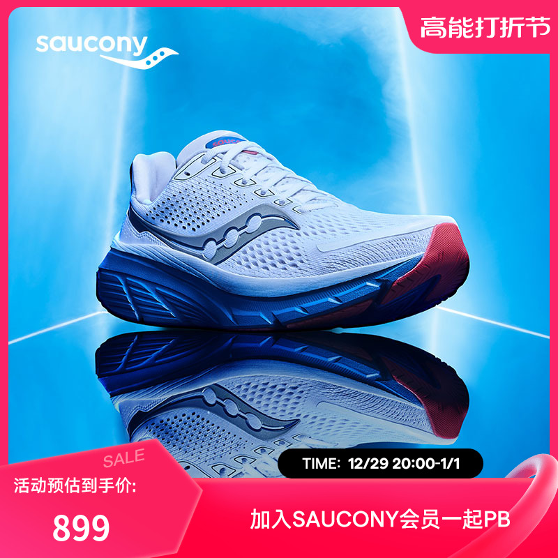 saucony 索康尼 Guide 17 女子跑鞋 S10936 899元