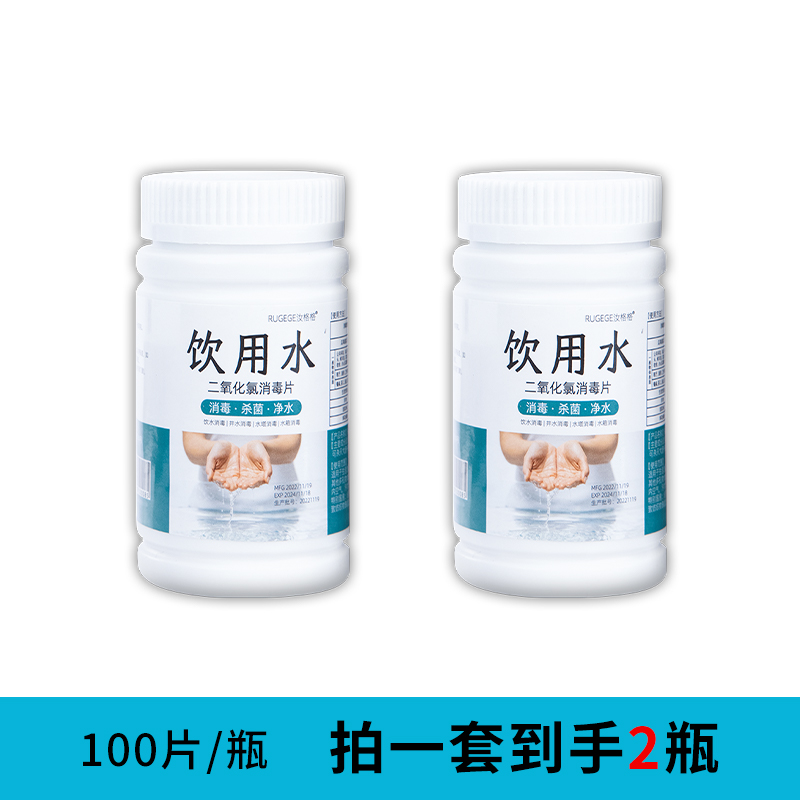 others 其他 金丫 井水专用消毒片 二氧化氯泡腾片 100g 15.8元