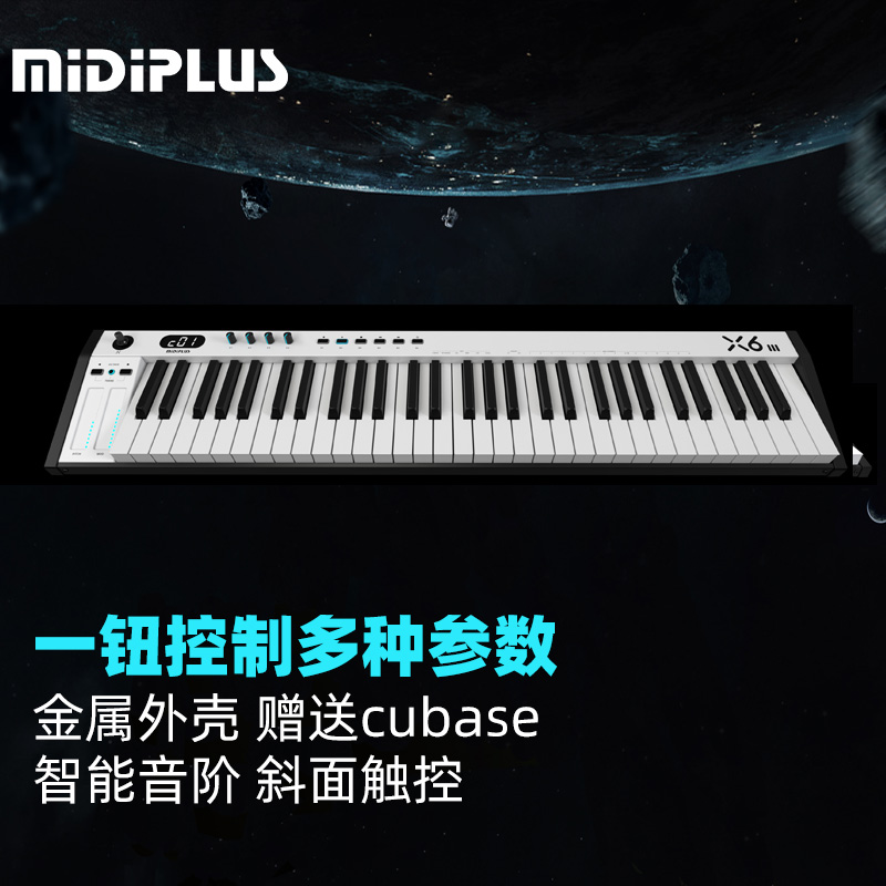 Midiplus 美派 X6III升级款61键电音乐控制器专业编曲midi键盘情人节礼物 1379元