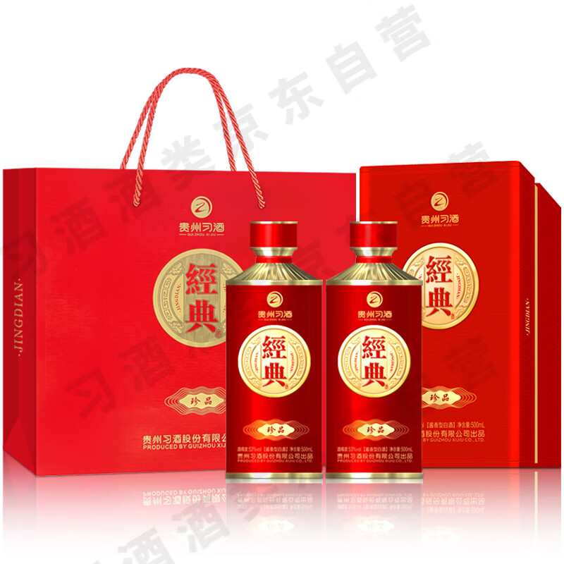 习酒 经典珍品 年货送礼 酱香型白酒 53度 500ml*2瓶 564.4元（需用券）