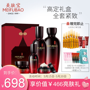 MEIFUBAO 美肤宝 五珍御龄礼盒 488元（需用券）