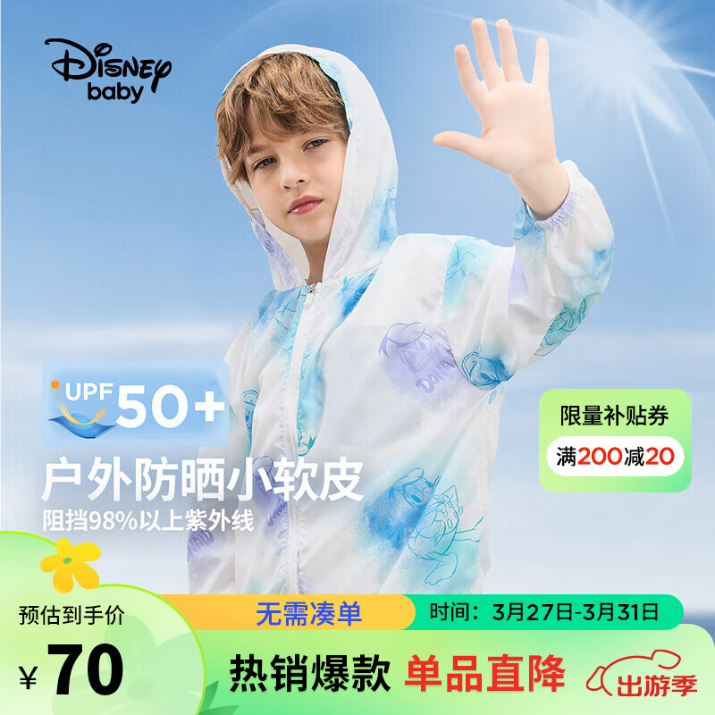 Disney 迪士尼 童装儿童男童防晒衣UPF50+轻薄便携透气外套24夏DB421IE03蓝130 蓝