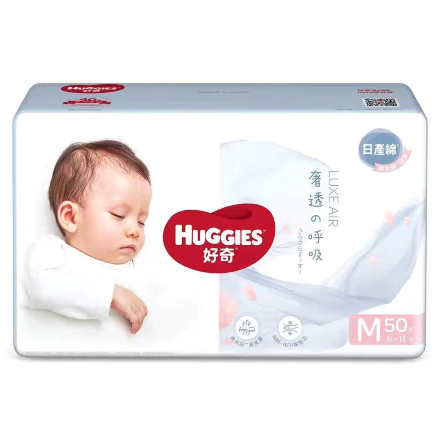 移动端、京东百亿补贴：HUGGIES 好奇 奢透呼吸系列 纸尿裤 M50片 52元