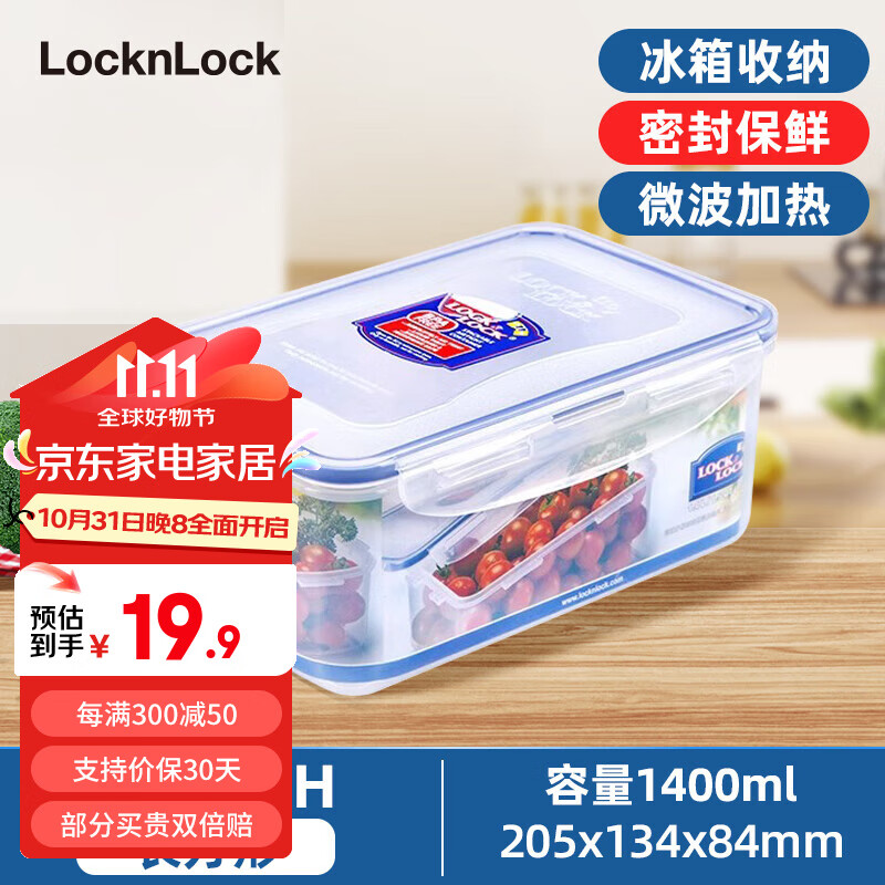 移动端、京东百亿补贴：LOCK&LOCK 塑料保鲜盒学生餐盒大容量 长方形 1400ml 19.