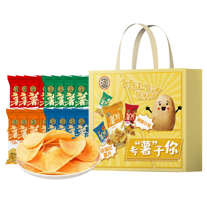 徐福记 多口味薯片礼盒720g 整箱 24.9元包邮