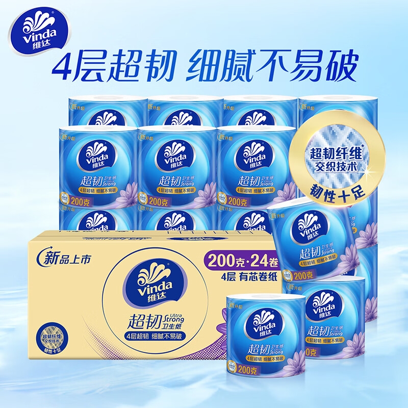 Vinda 维达 超韧系列 卷纸 4层200g24卷 49.6元（需买3件，共148.8元，双重优惠）