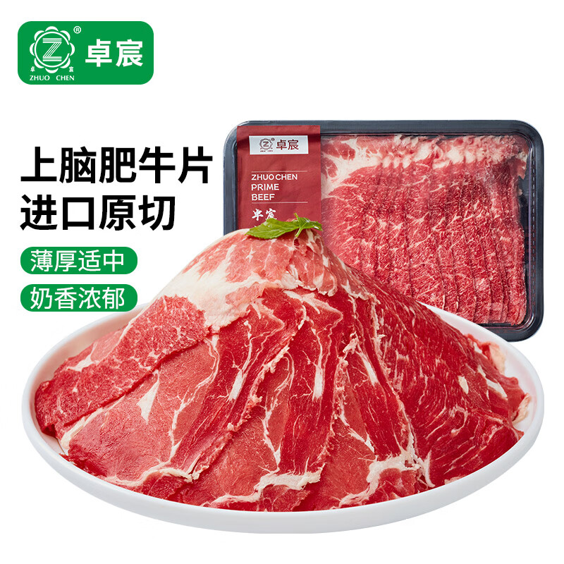 卓宸 巴西原切上脑肥牛片400g（拍3件） 75.34元（合25.11元/件）