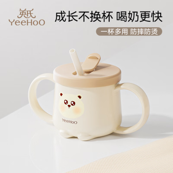 YeeHoO 英氏 儿童牛奶杯 250ml ￥29.4