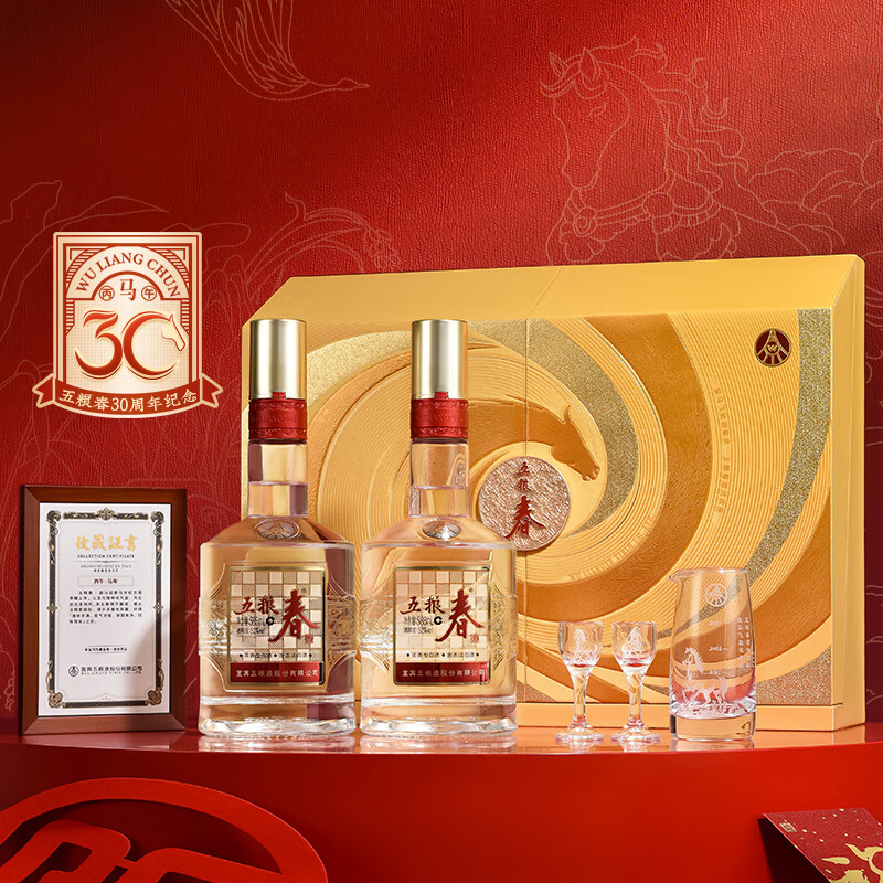五粮春 二代马年生肖礼盒 礼赠 浓香型白酒52度 588mL 2瓶 礼盒装 358元
